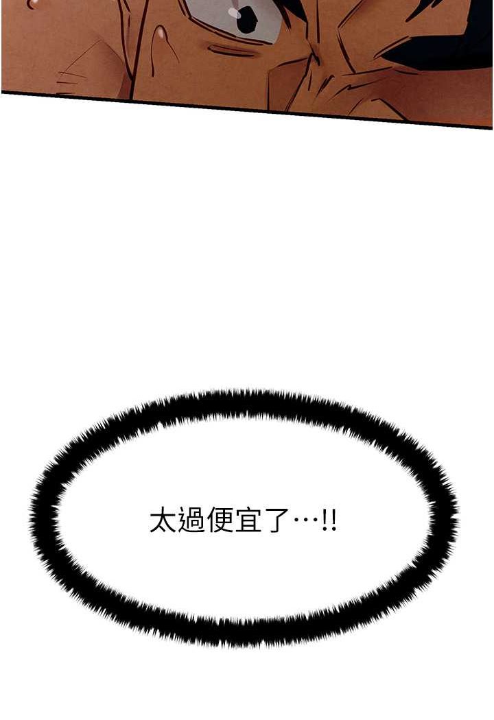 第24话-跪下，死破麻 - 第4.jpg页