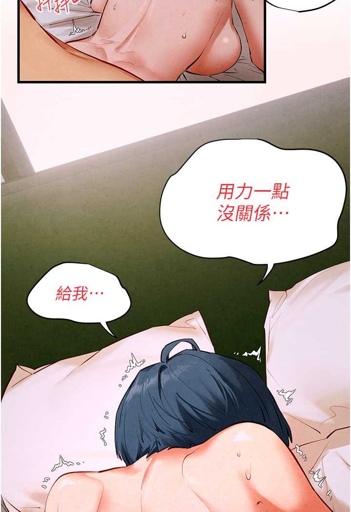 第24话-跪下，死破麻 - 第13.jpg页