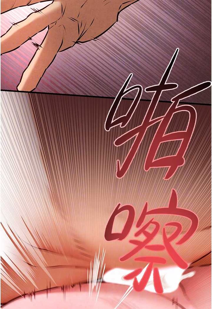 第24话-跪下，死破麻 - 第25.jpg页