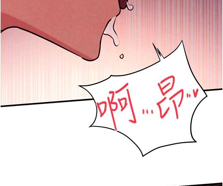 第24话-跪下，死破麻 - 第29.jpg页