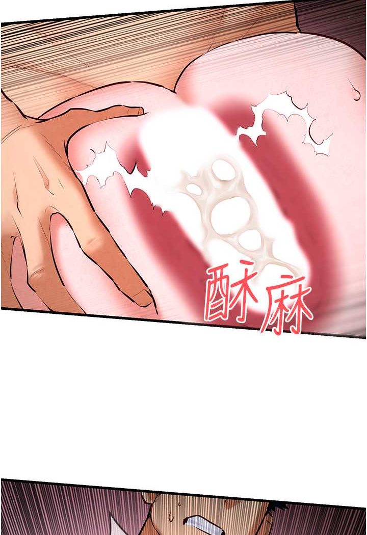 第24话-跪下，死破麻 - 第30.jpg页