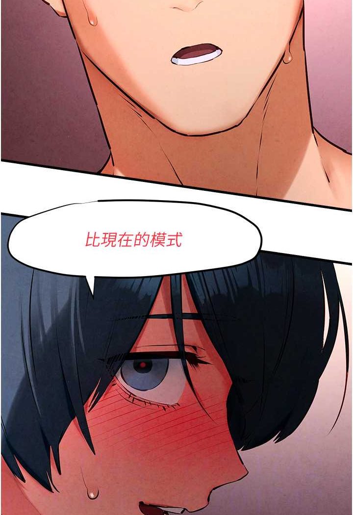 第24话-跪下，死破麻 - 第47.jpg页