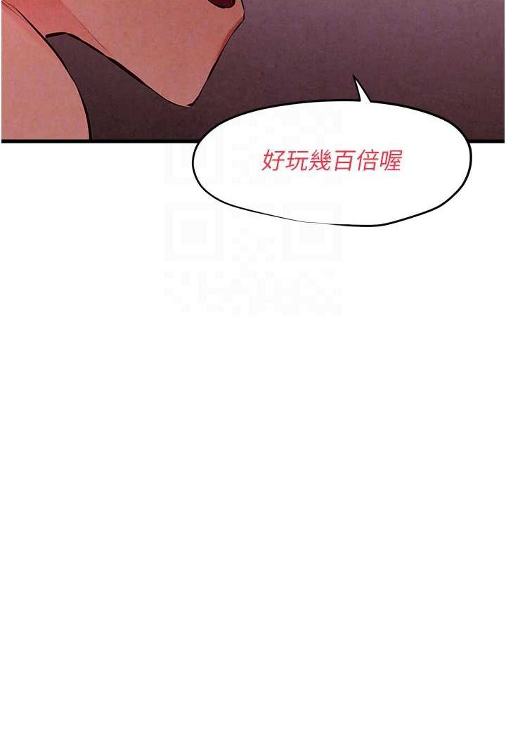 第24话-跪下，死破麻 - 第48.jpg页