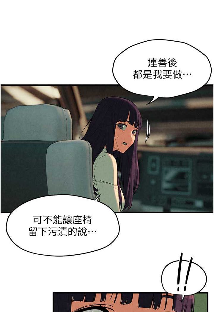 第24话-跪下，死破麻 - 第51.jpg页
