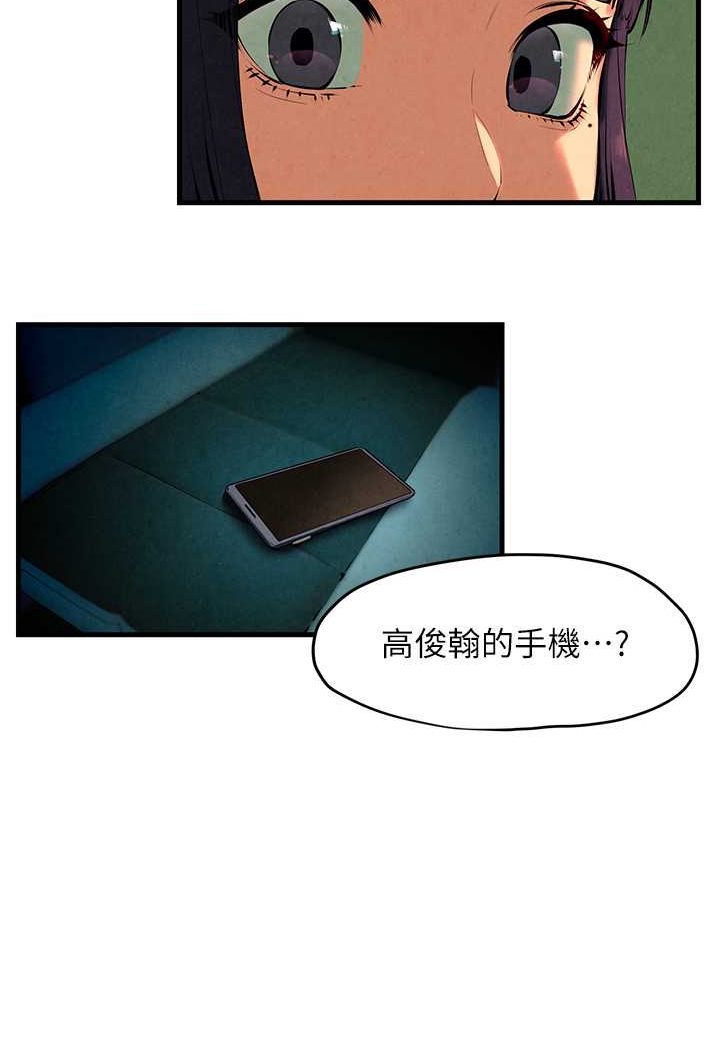 第24话-跪下，死破麻 - 第52.jpg页