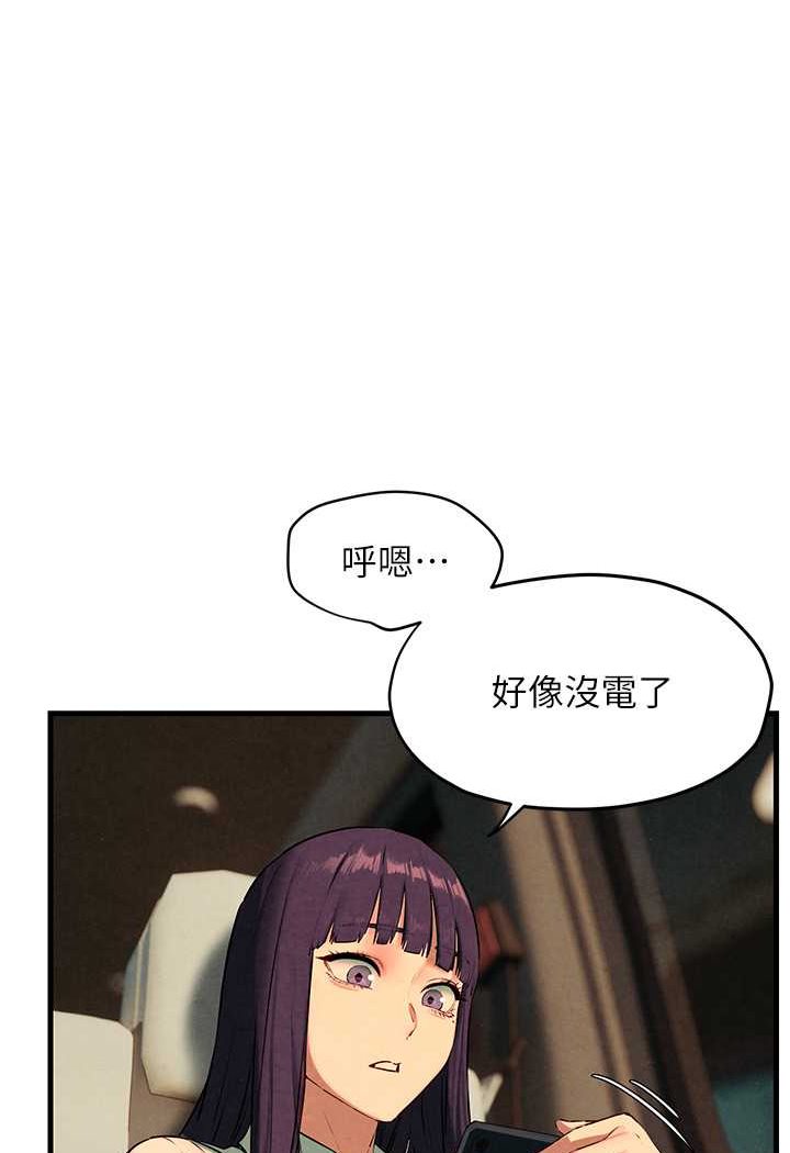第24话-跪下，死破麻 - 第53.jpg页