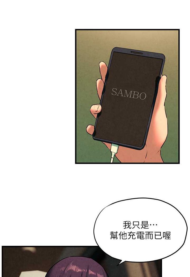 第24话-跪下，死破麻 - 第55.jpg页