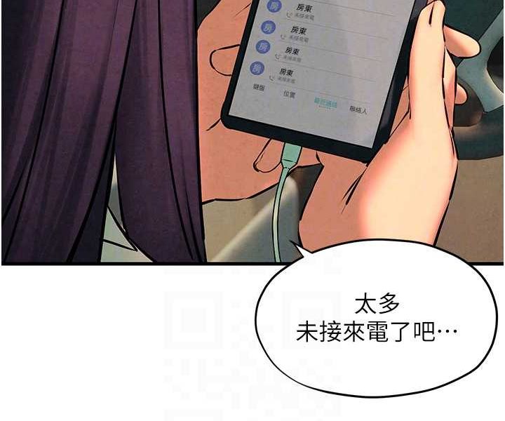 第24话-跪下，死破麻 - 第58.jpg页