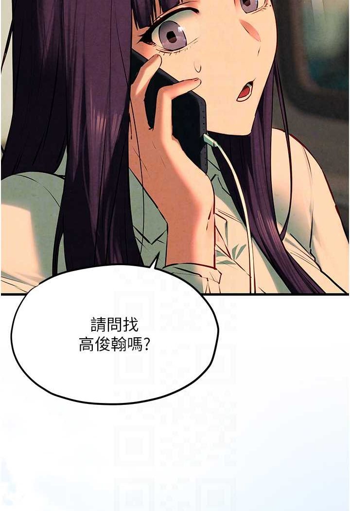 第24话-跪下，死破麻 - 第63.jpg页