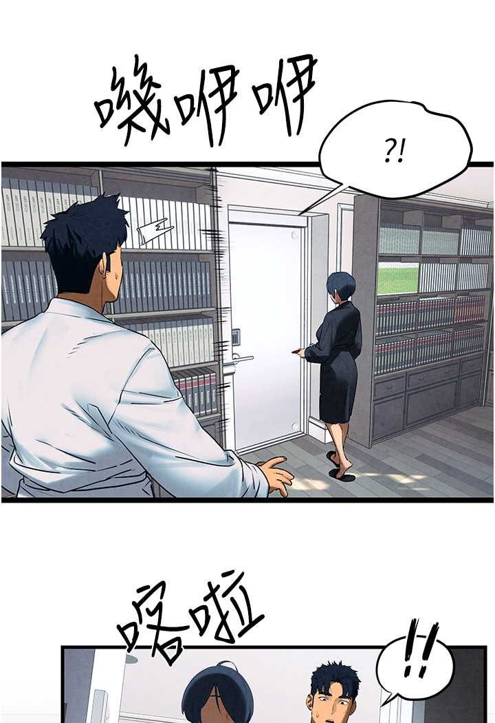 第24话-跪下，死破麻 - 第66.jpg页