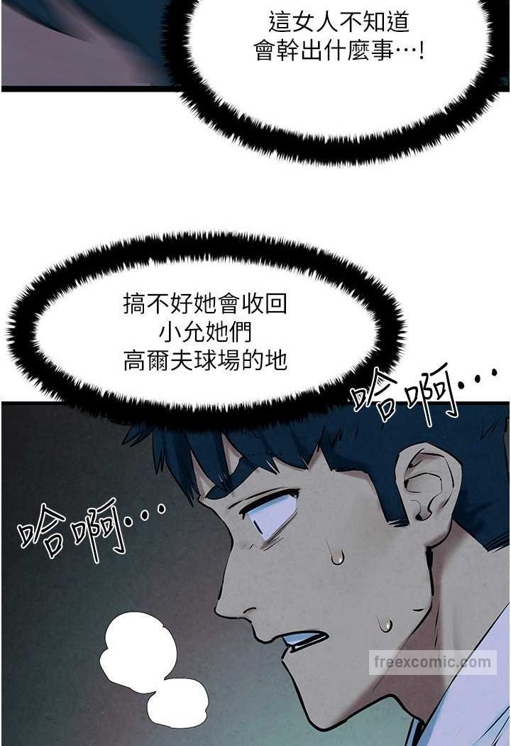 第24话-跪下，死破麻 - 第72.jpg页