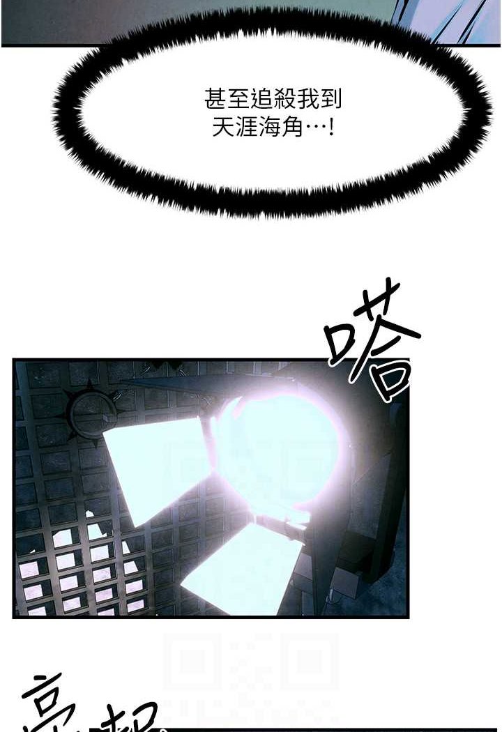 第24话-跪下，死破麻 - 第73.jpg页