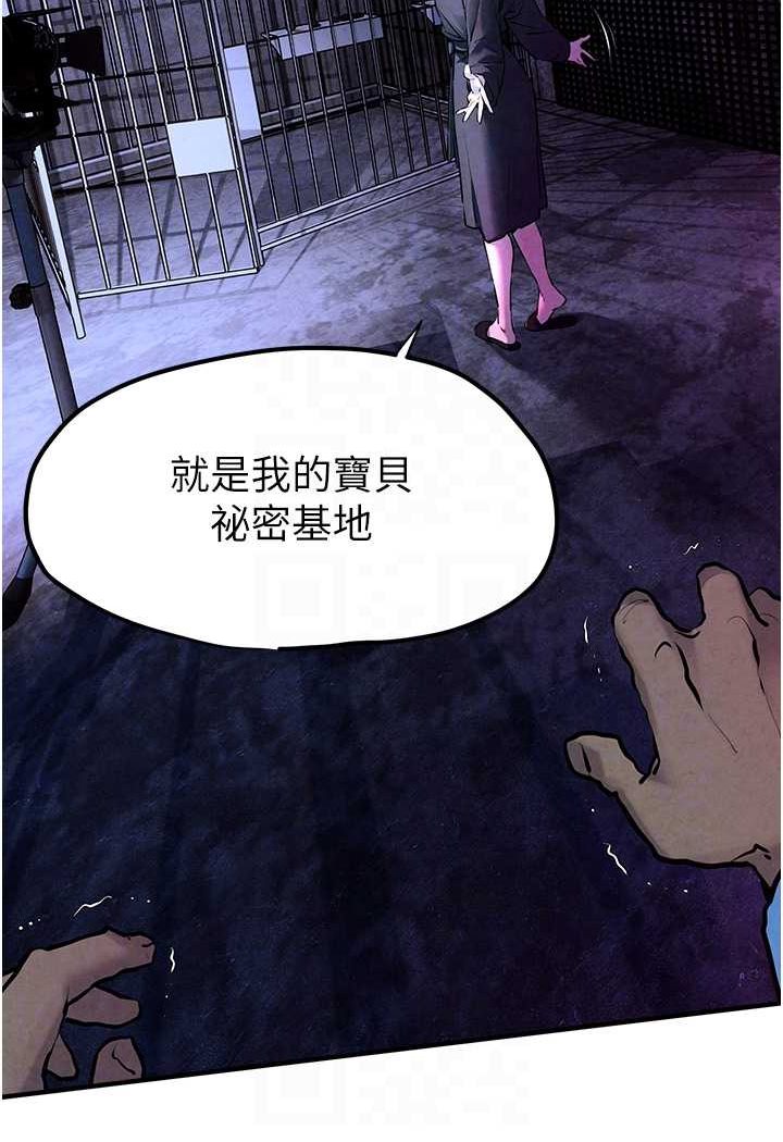 第24话-跪下，死破麻 - 第78.jpg页
