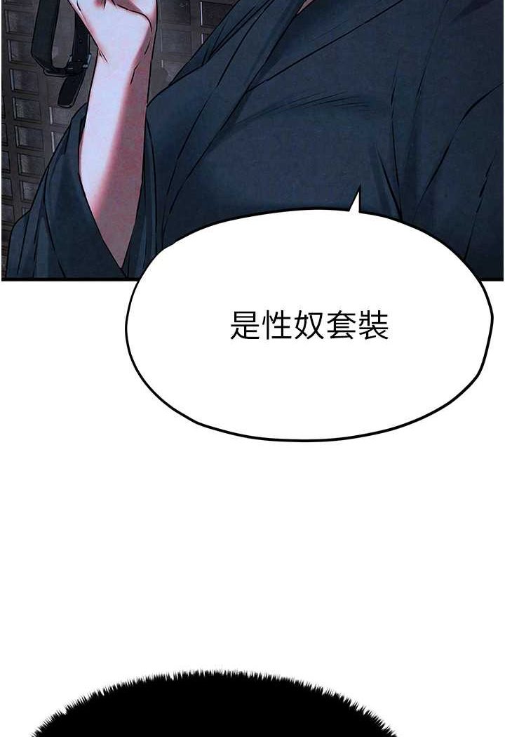 第24话-跪下，死破麻 - 第80.jpg页