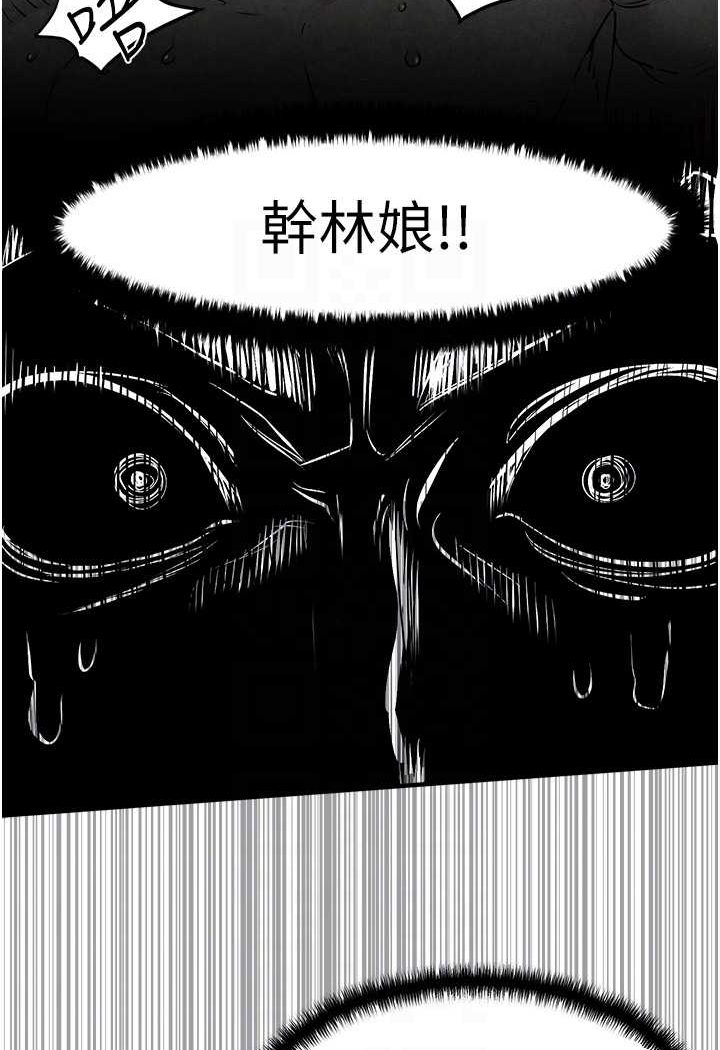 第24话-跪下，死破麻 - 第83.jpg页