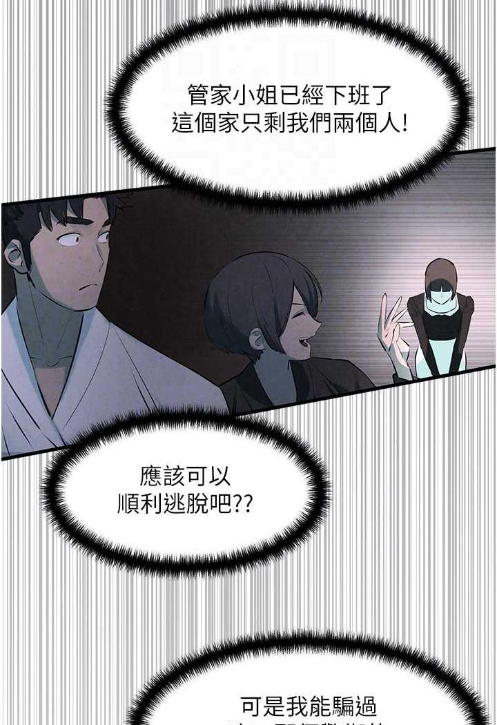 第24话-跪下，死破麻 - 第85.jpg页