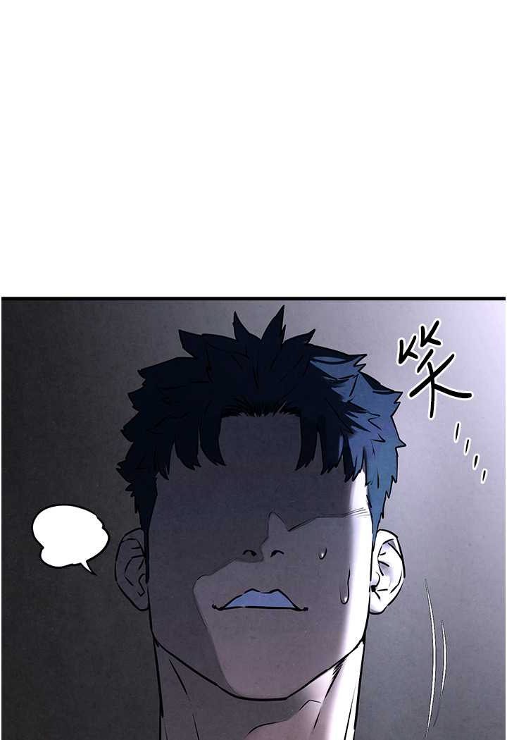 第24话-跪下，死破麻 - 第96.jpg页