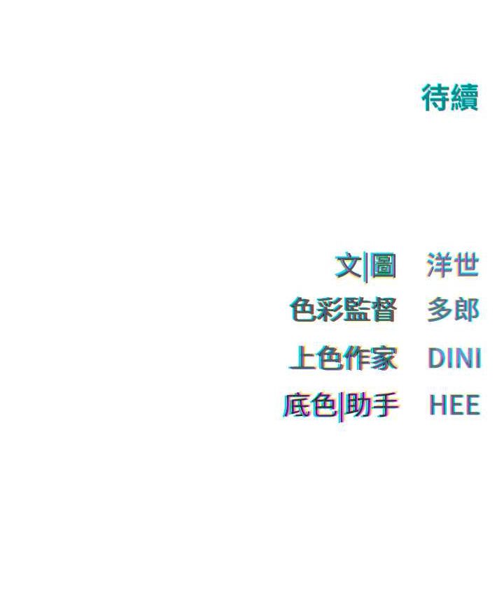 第24话-跪下，死破麻 - 第115.jpg页
