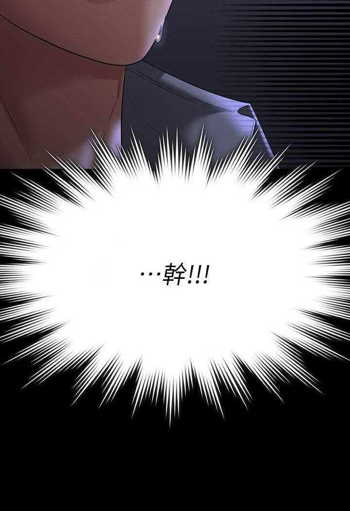 第114话-肖想别人女人的秉宪 - 第5.jpg页