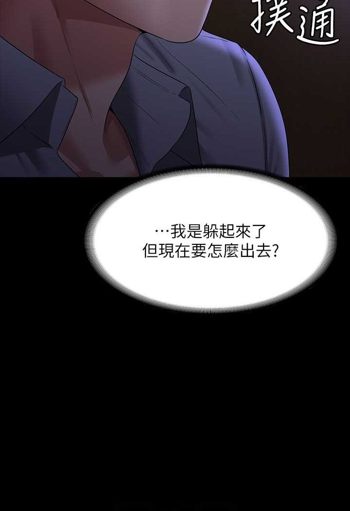第114话-肖想别人女人的秉宪 - 第14.jpg页