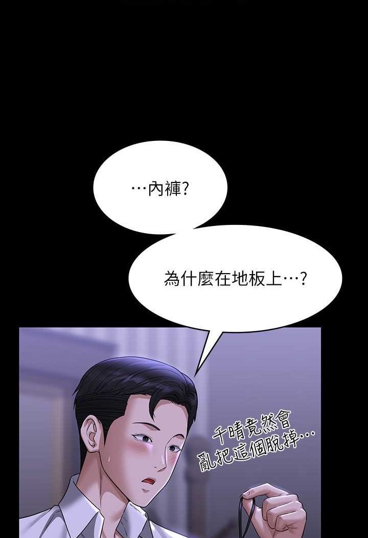 第114话-肖想别人女人的秉宪 - 第16.jpg页