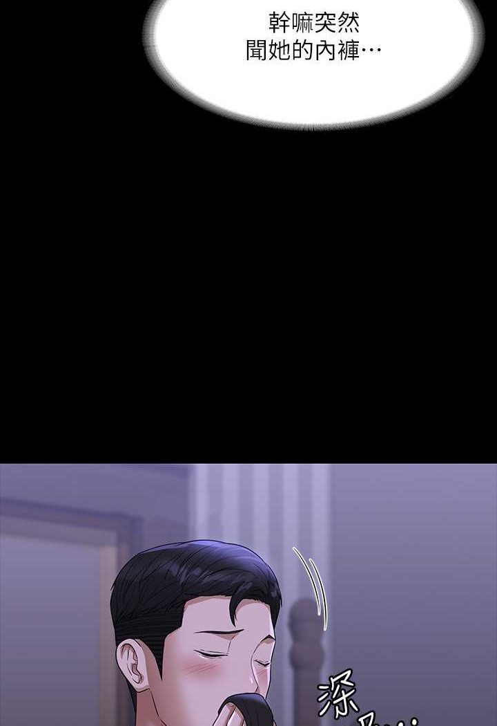第114话-肖想别人女人的秉宪 - 第23.jpg页