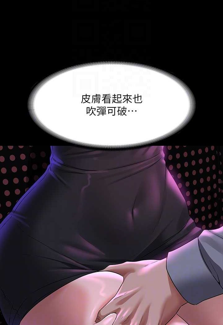 第114话-肖想别人女人的秉宪 - 第28.jpg页