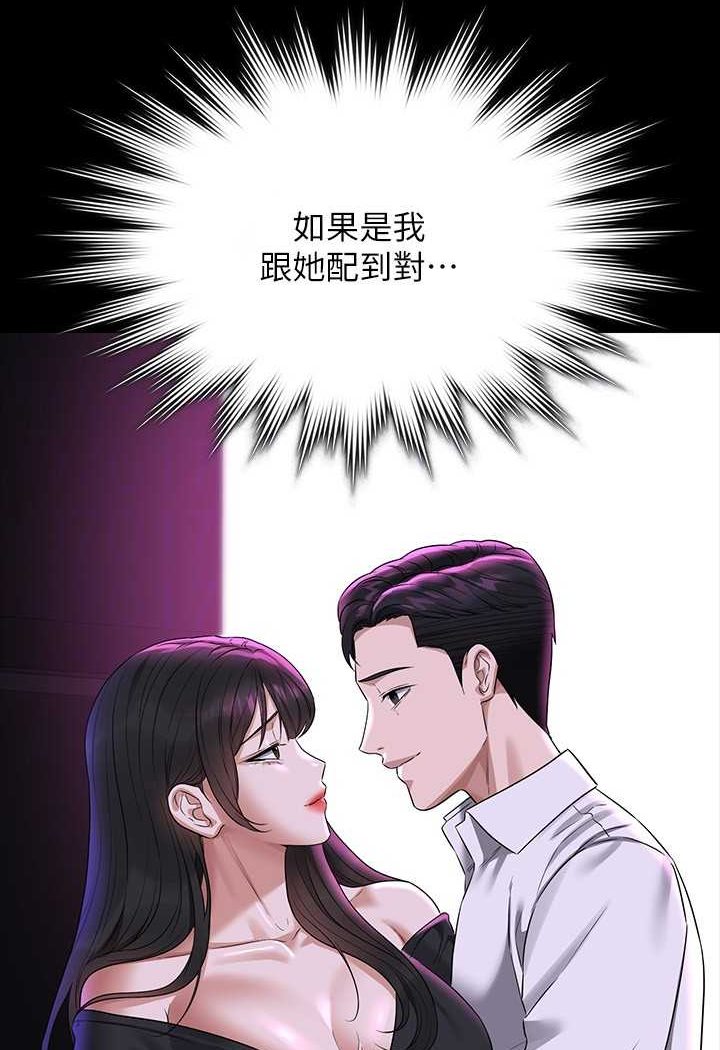 第114话-肖想别人女人的秉宪 - 第30.jpg页