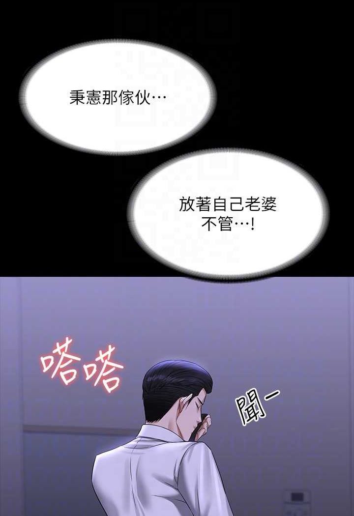 第114话-肖想别人女人的秉宪 - 第39.jpg页