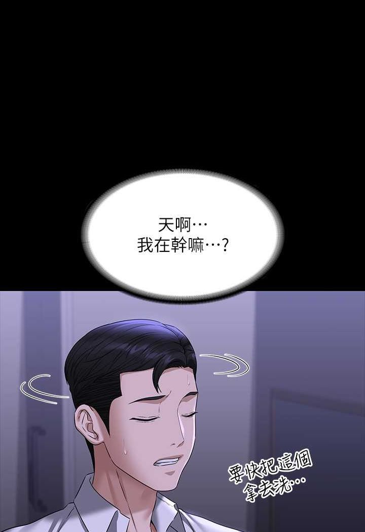 第114话-肖想别人女人的秉宪 - 第48.jpg页