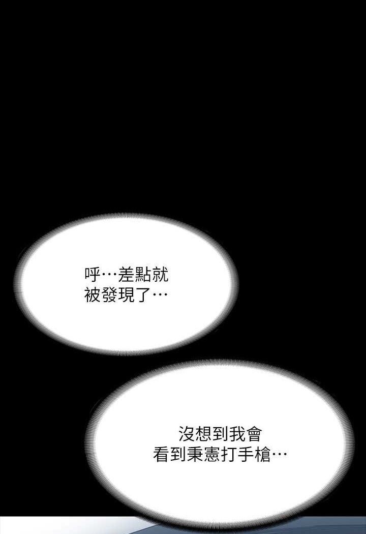 第114话-肖想别人女人的秉宪 - 第56.jpg页