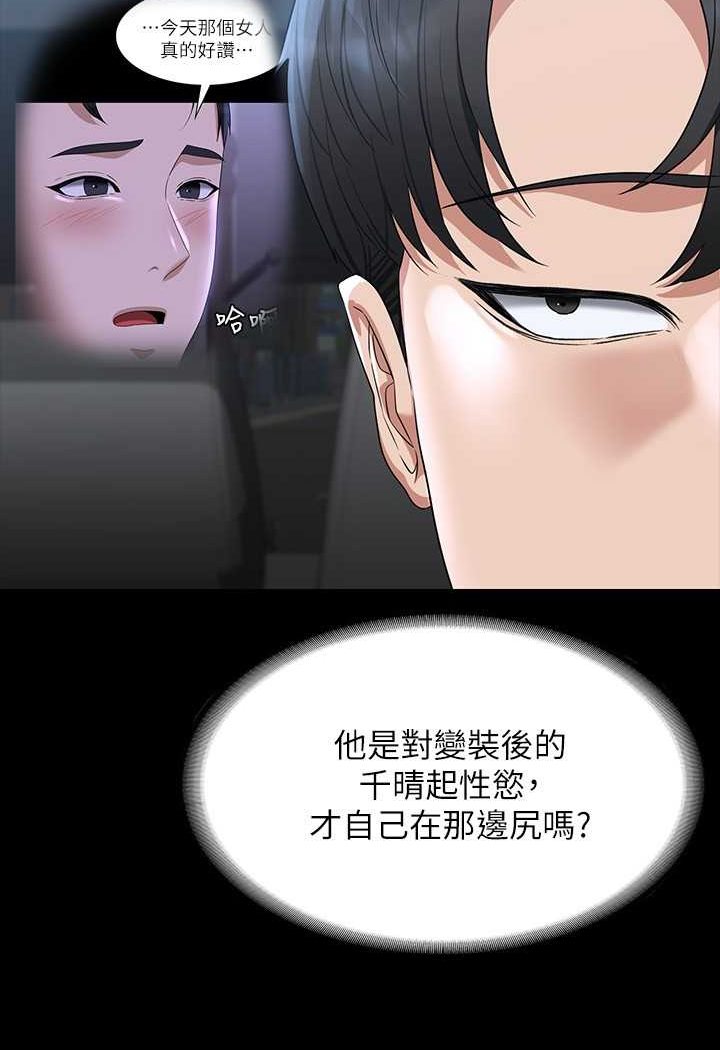第114话-肖想别人女人的秉宪 - 第59.jpg页