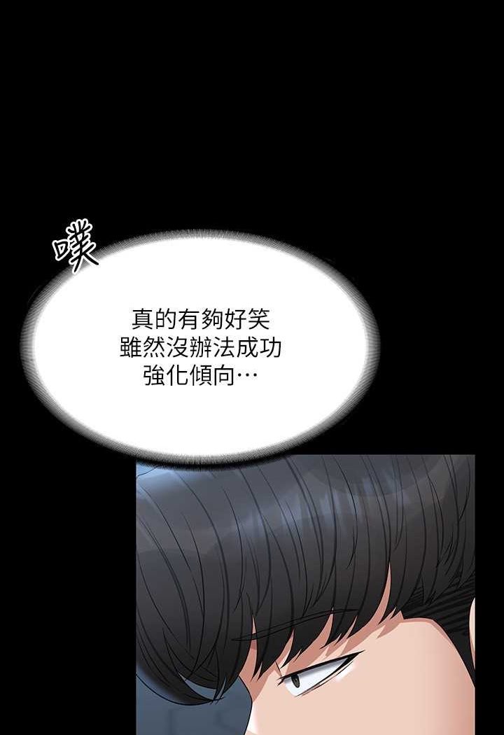 第114话-肖想别人女人的秉宪 - 第60.jpg页