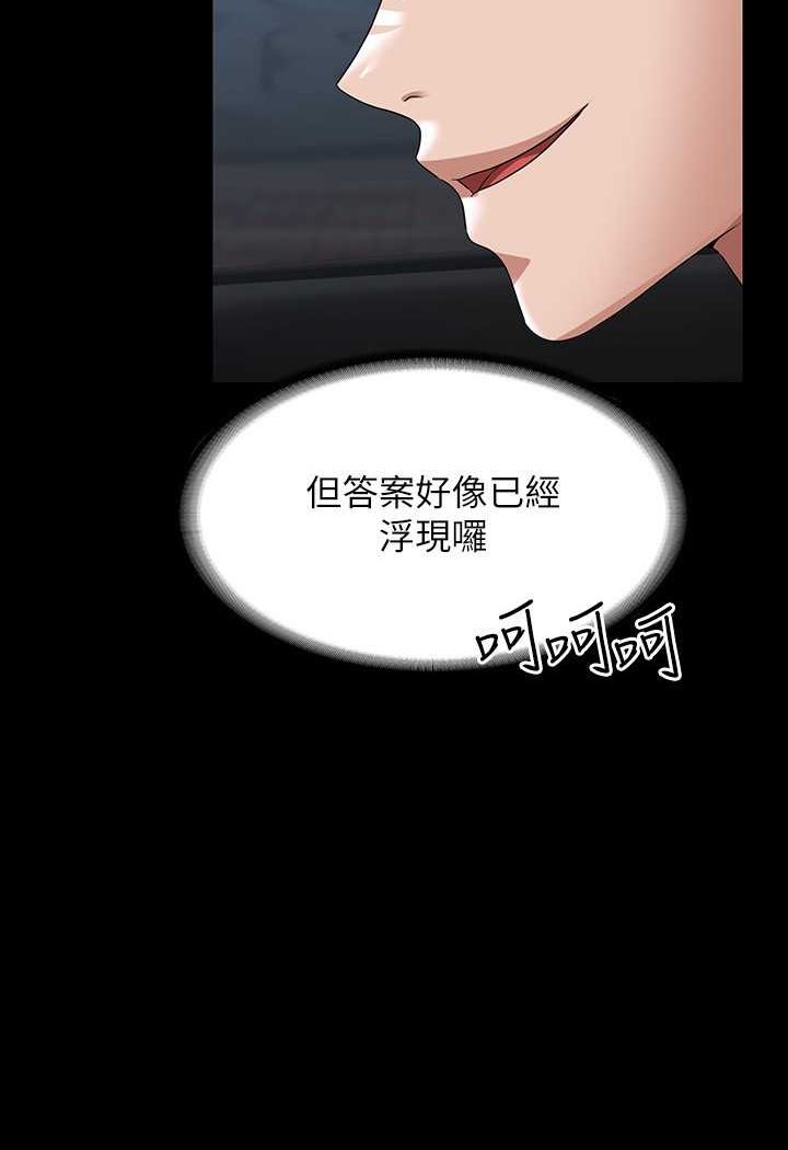 第114话-肖想别人女人的秉宪 - 第61.jpg页