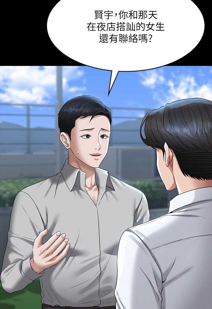 第114话-肖想别人女人的秉宪 - 第66.jpg页