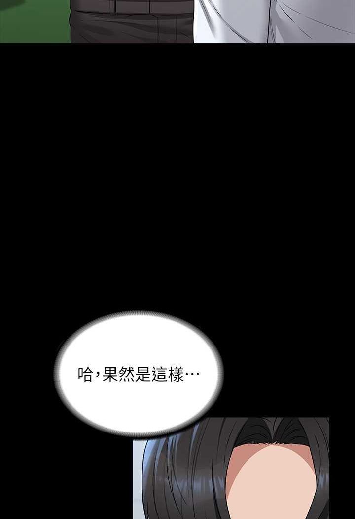 第114话-肖想别人女人的秉宪 - 第67.jpg页