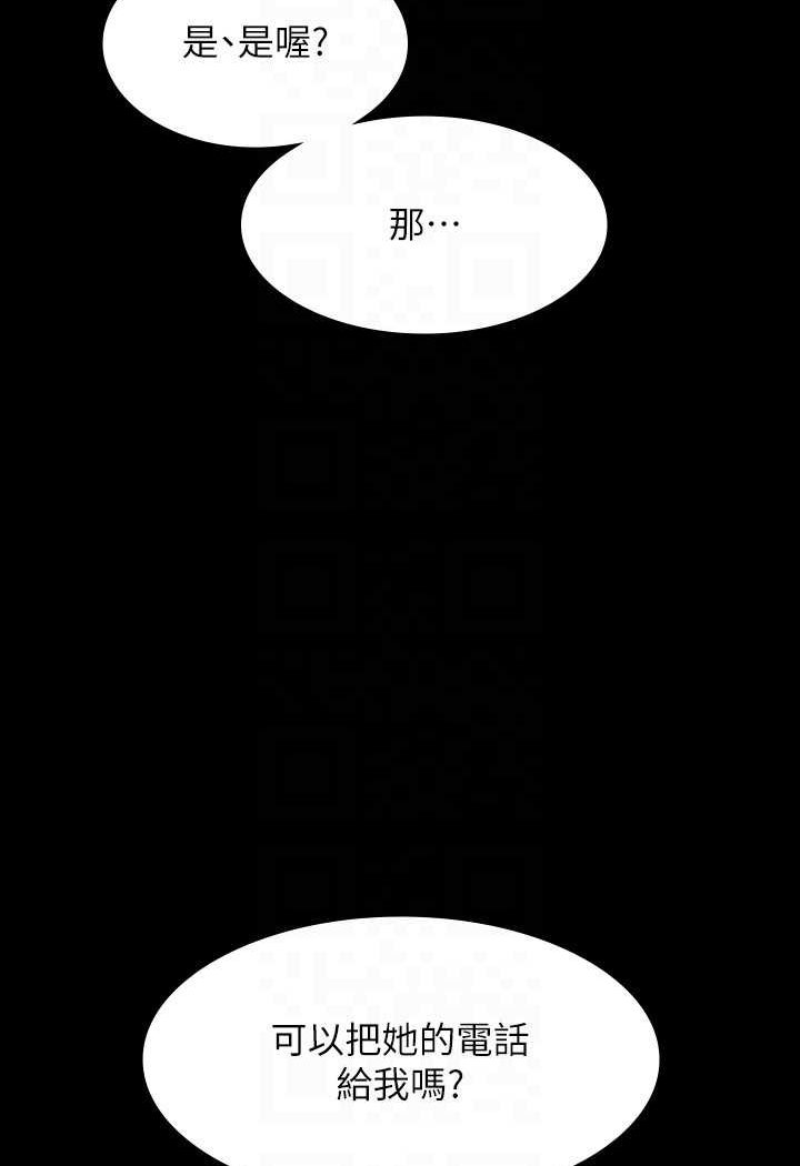 第114话-肖想别人女人的秉宪 - 第70.jpg页