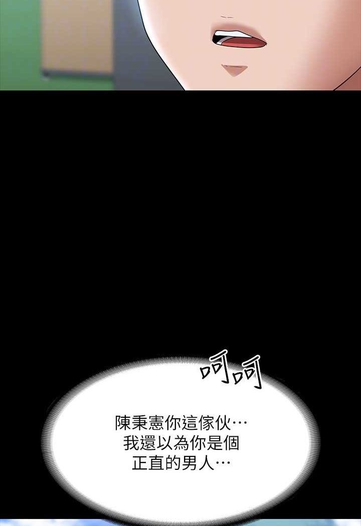 第114话-肖想别人女人的秉宪 - 第73.jpg页