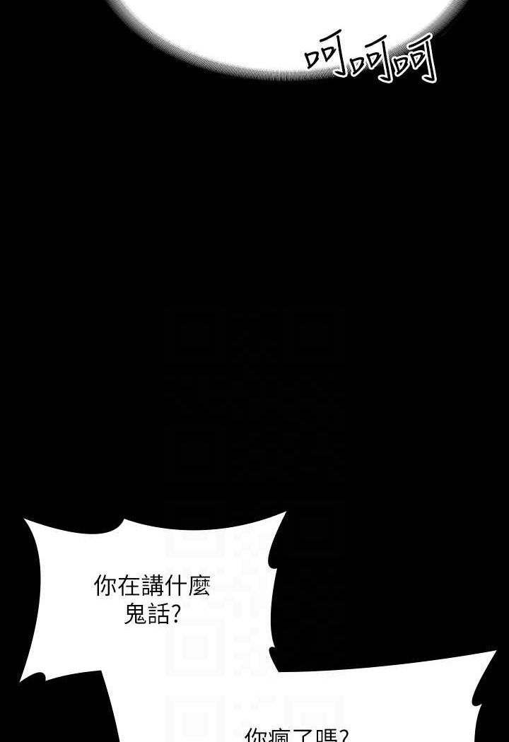 第114话-肖想别人女人的秉宪 - 第75.jpg页