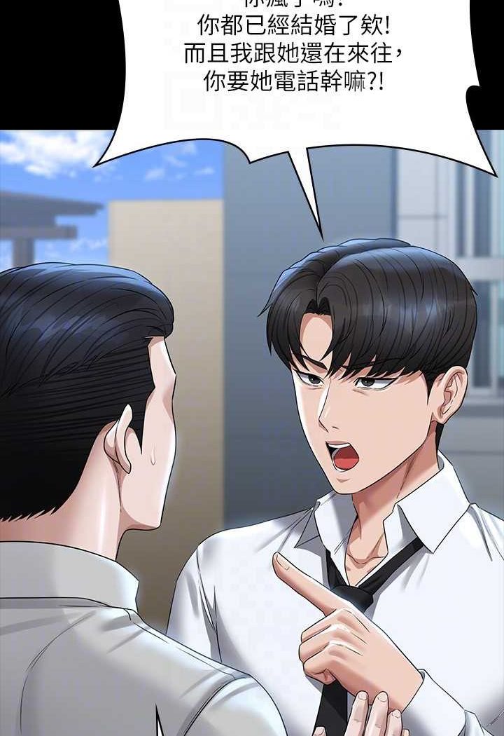 第114话-肖想别人女人的秉宪 - 第76.jpg页