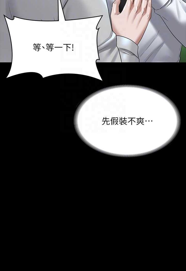 第114话-肖想别人女人的秉宪 - 第77.jpg页