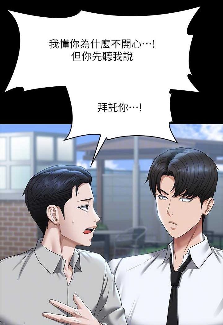 第114话-肖想别人女人的秉宪 - 第78.jpg页