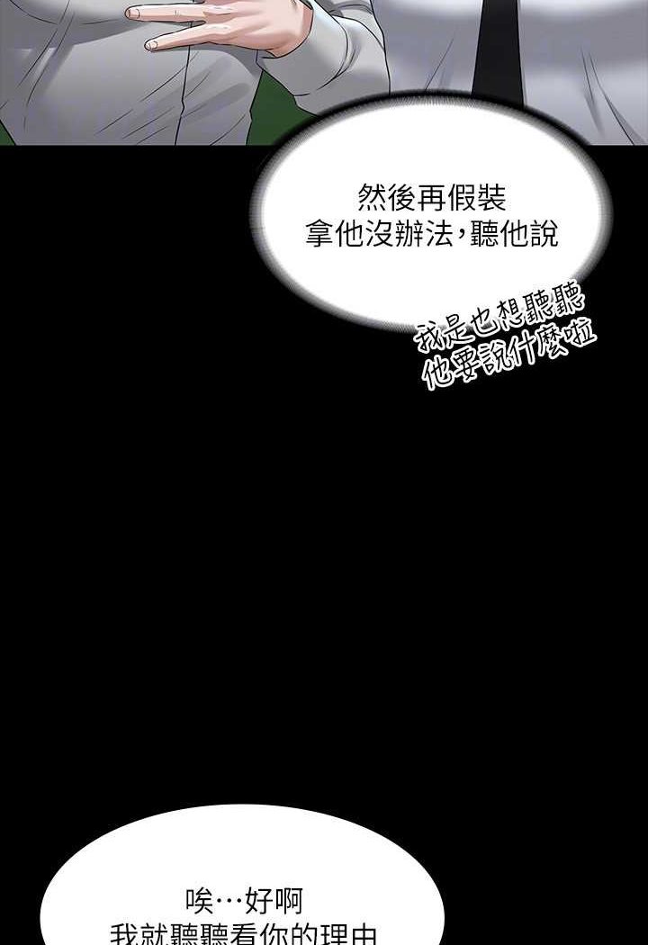 第114话-肖想别人女人的秉宪 - 第79.jpg页