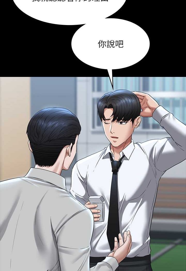 第114话-肖想别人女人的秉宪 - 第80.jpg页