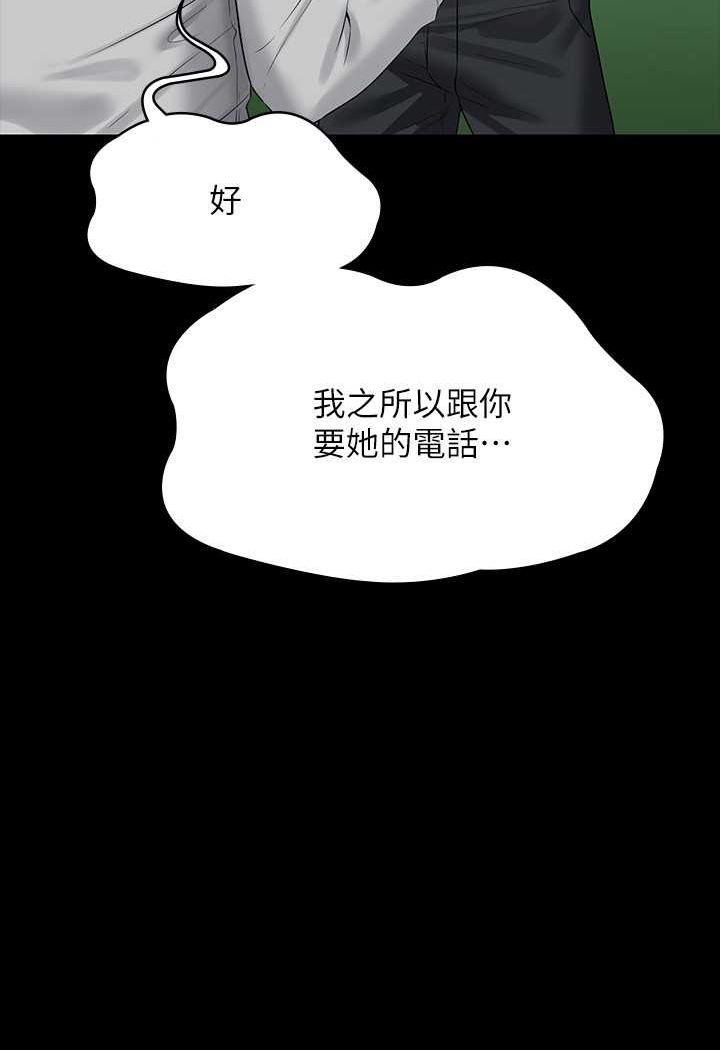 第114话-肖想别人女人的秉宪 - 第81.jpg页