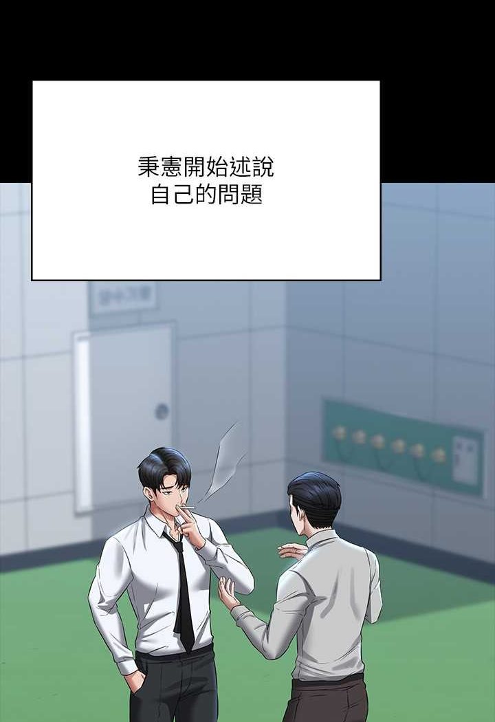 第114话-肖想别人女人的秉宪 - 第82.jpg页
