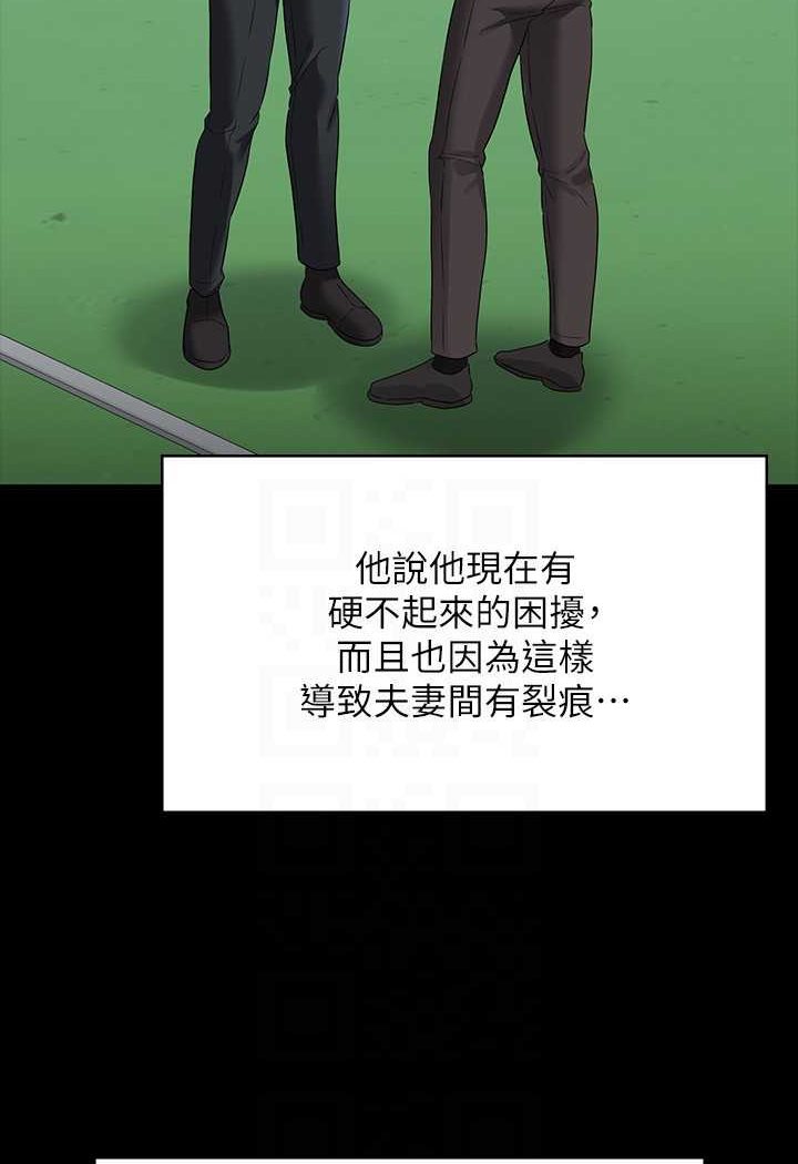 第114话-肖想别人女人的秉宪 - 第83.jpg页