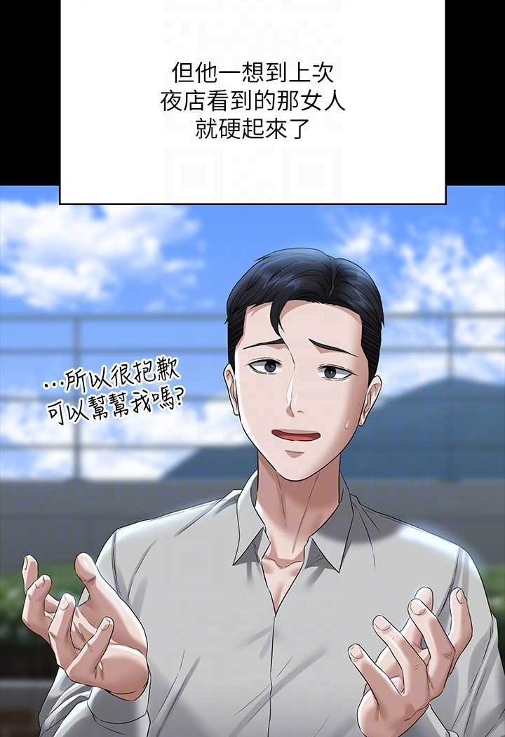 第114话-肖想别人女人的秉宪 - 第84.jpg页
