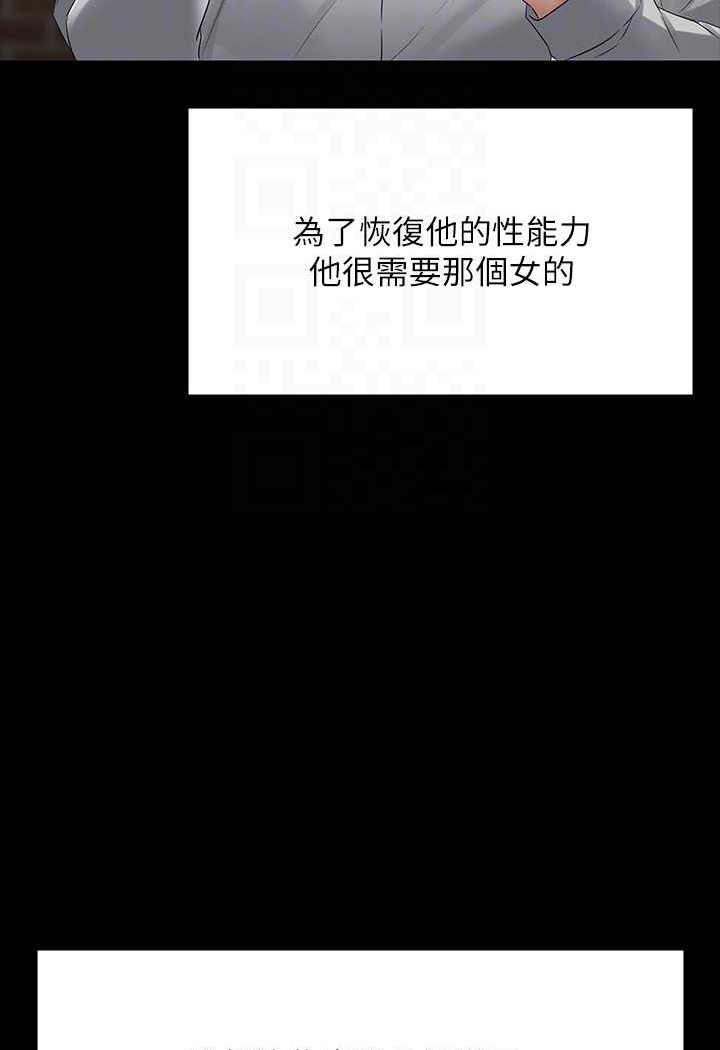 第114话-肖想别人女人的秉宪 - 第85.jpg页
