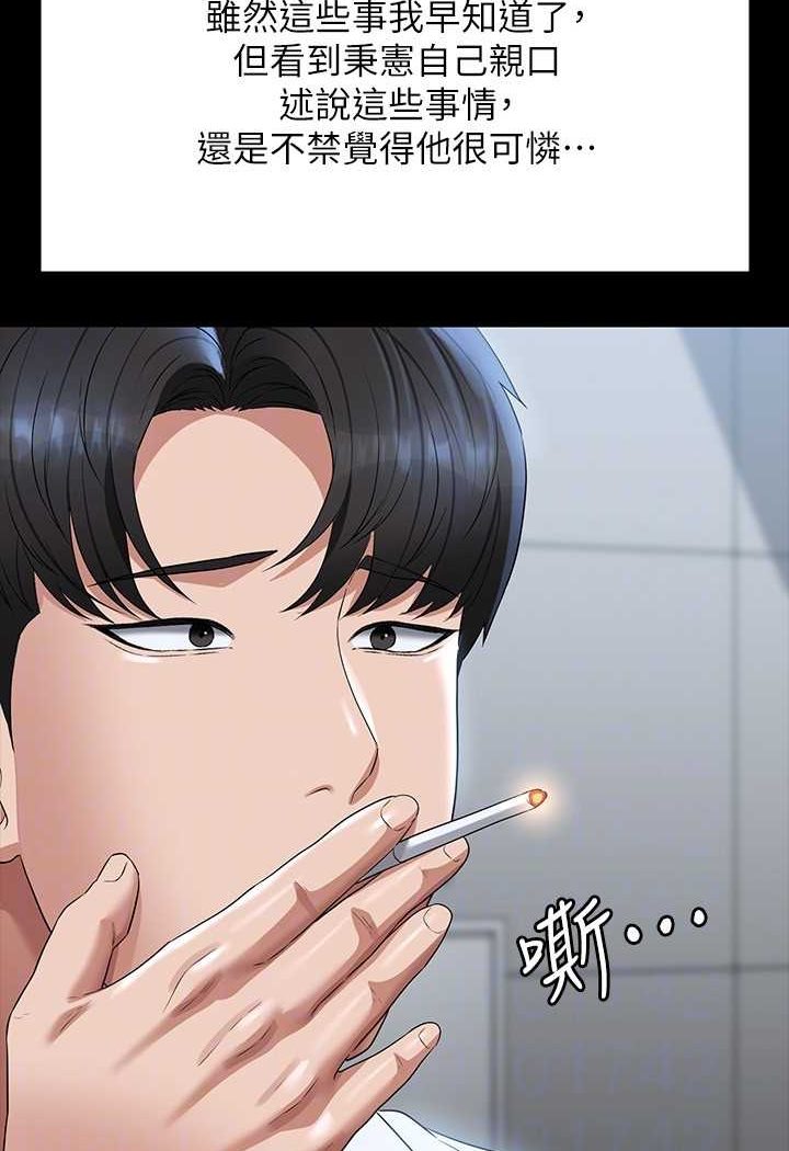 第114话-肖想别人女人的秉宪 - 第86.jpg页